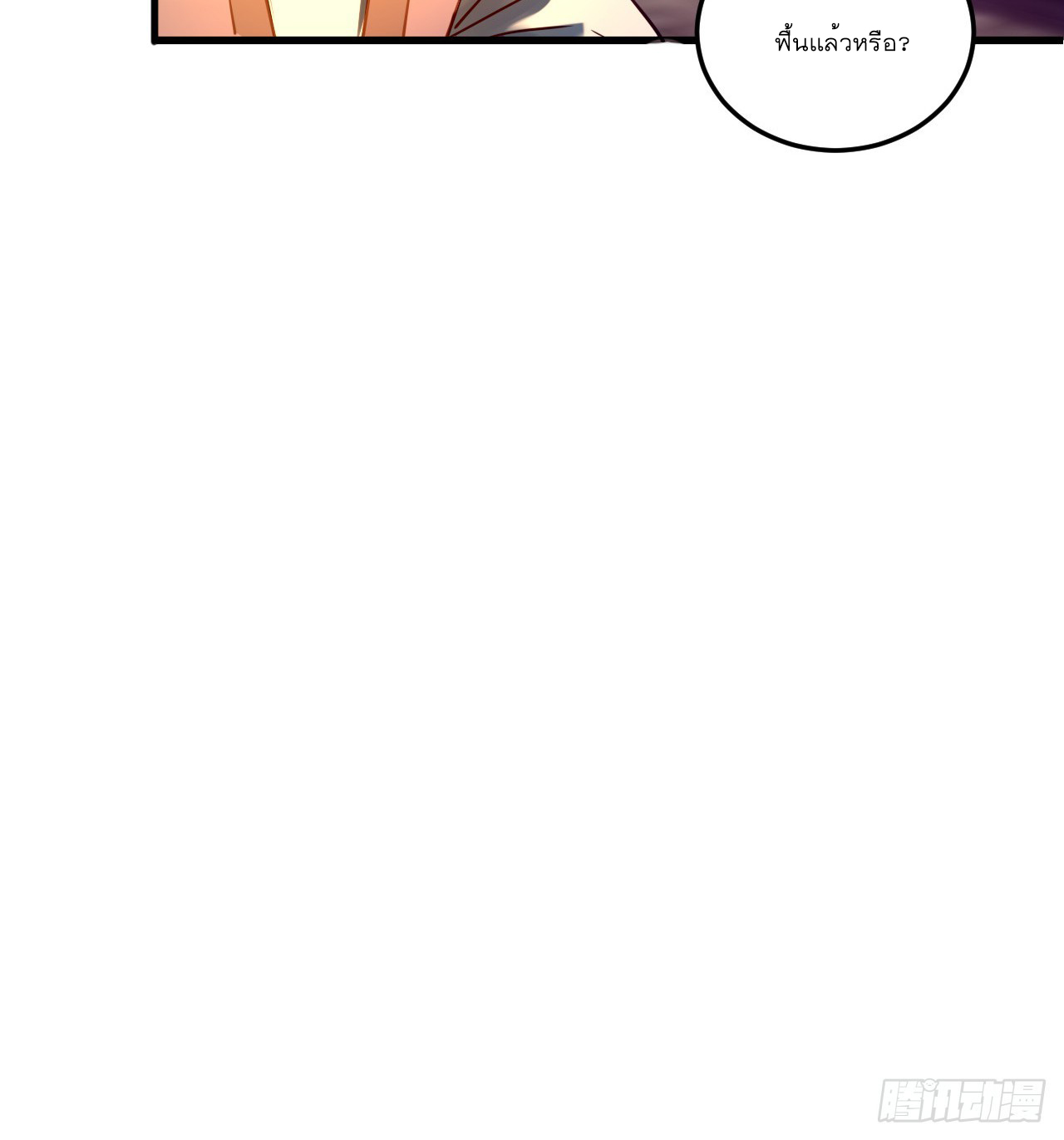 Never Give Up Mr Lu ตอนที่ 6 หน้า 30