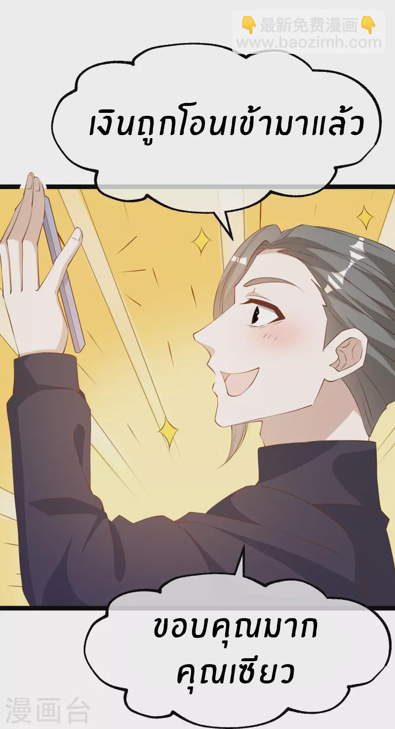 God Fisherman ตอนที่ 293 หน้า 22