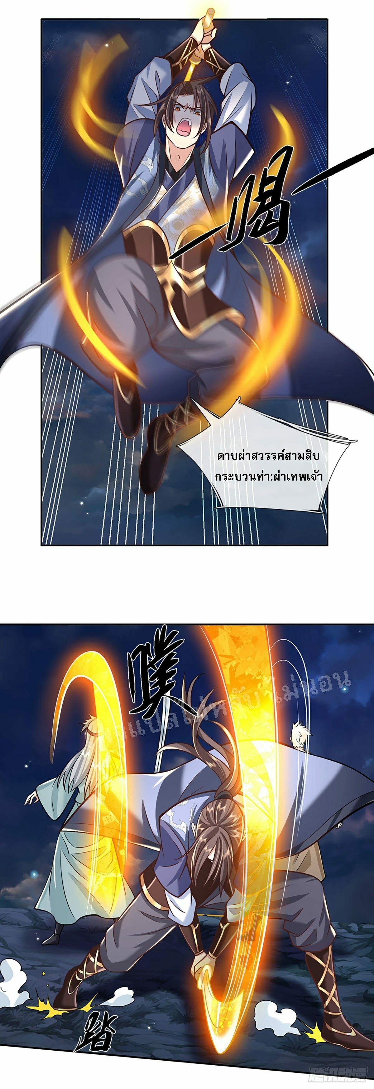 ราชันย์เทพยุทธ์มังกรผงาดฟ้า ตอนที่ 110 หน้า 6