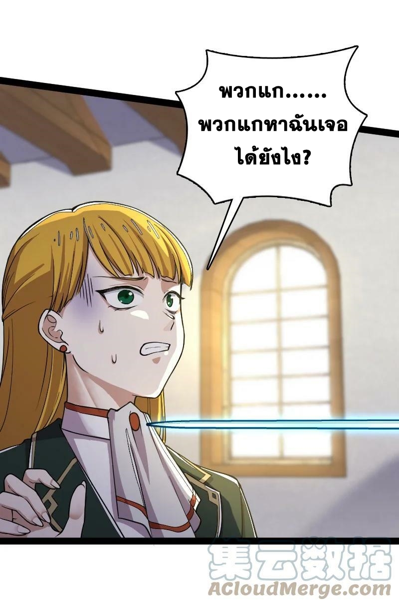 ชีวิตอันสันโดษของจักพรรดิ์หลินเกอ ตอนที่ 248 หน้า 39