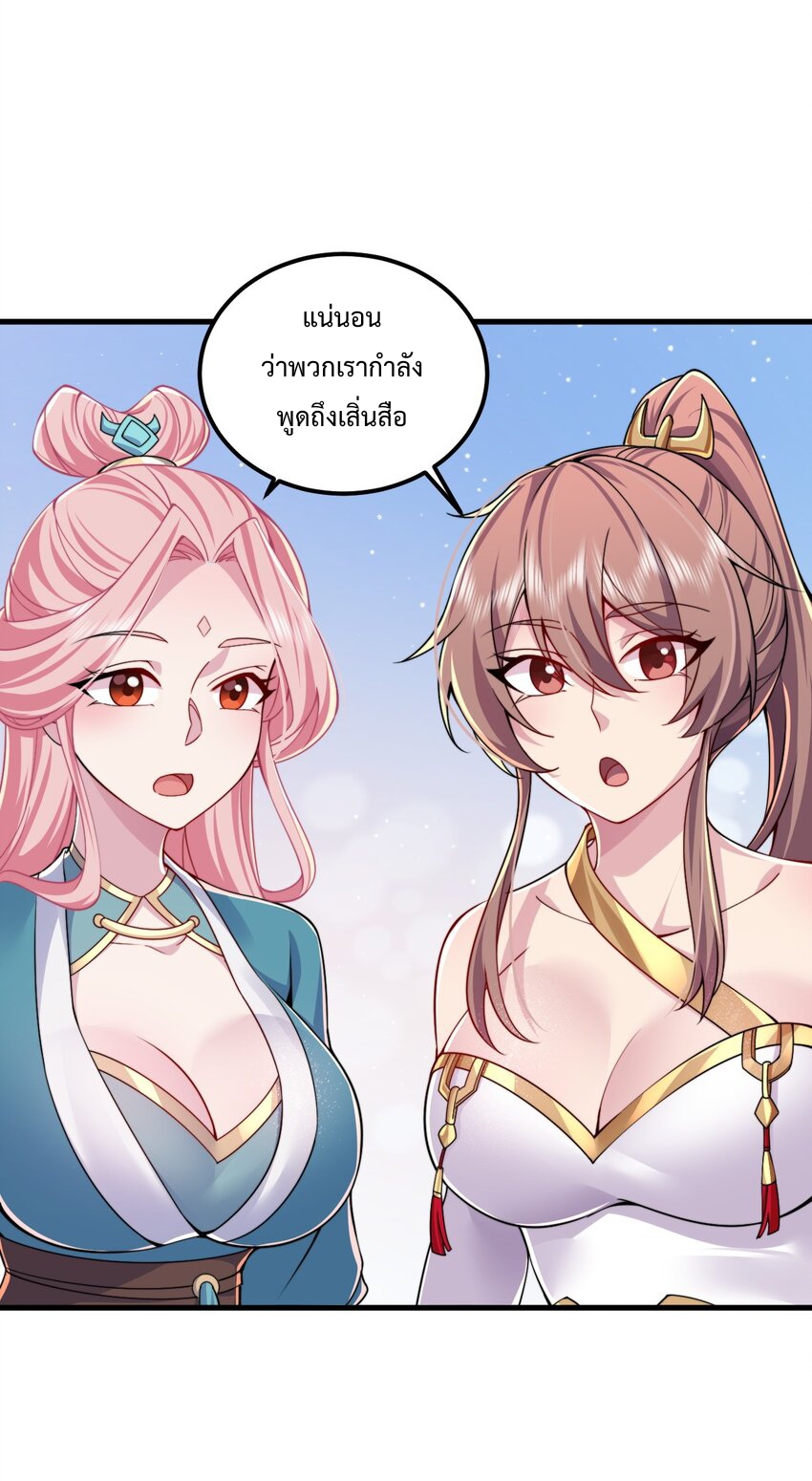 (ชนจีน) อาจารย์จอมวายร้ายกับลูกศิษย์ผู้อยู่ยงคงกระพัน ตอนที่ 65 หน้า 11