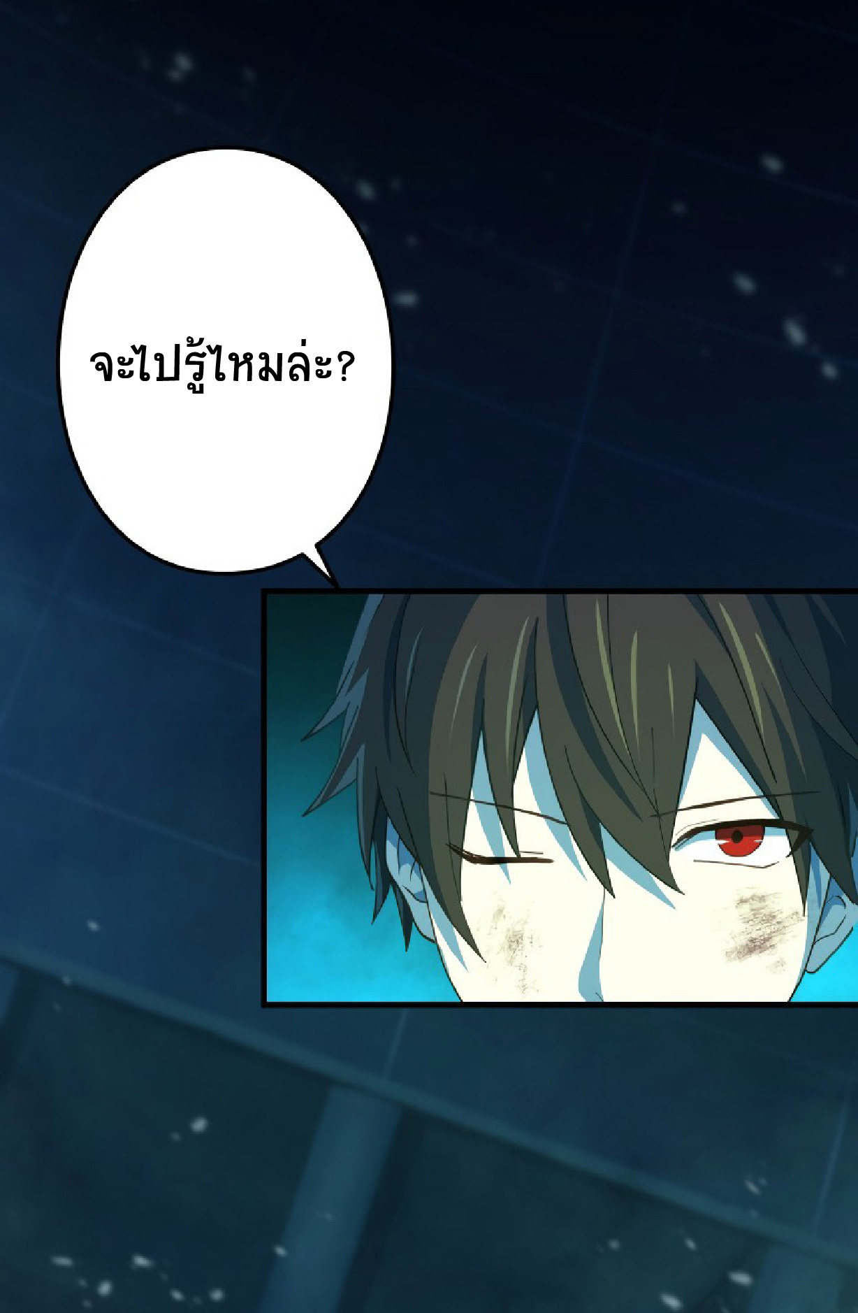 การกลับชาติมาเกิดของจอมเวทย์ต้องห้าม (Reincarnation of the Forbidden Archmage) ตอนที่ 61 หน้า 32