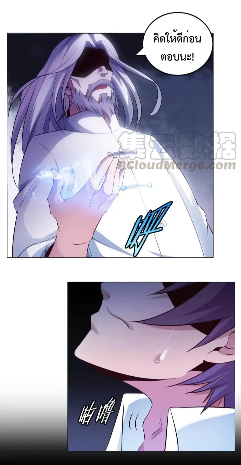 ฉันเป็นอัจฉริยะที่ไม่มีใครเอาชนะได้ ตอนที่ 14 หน้า 36