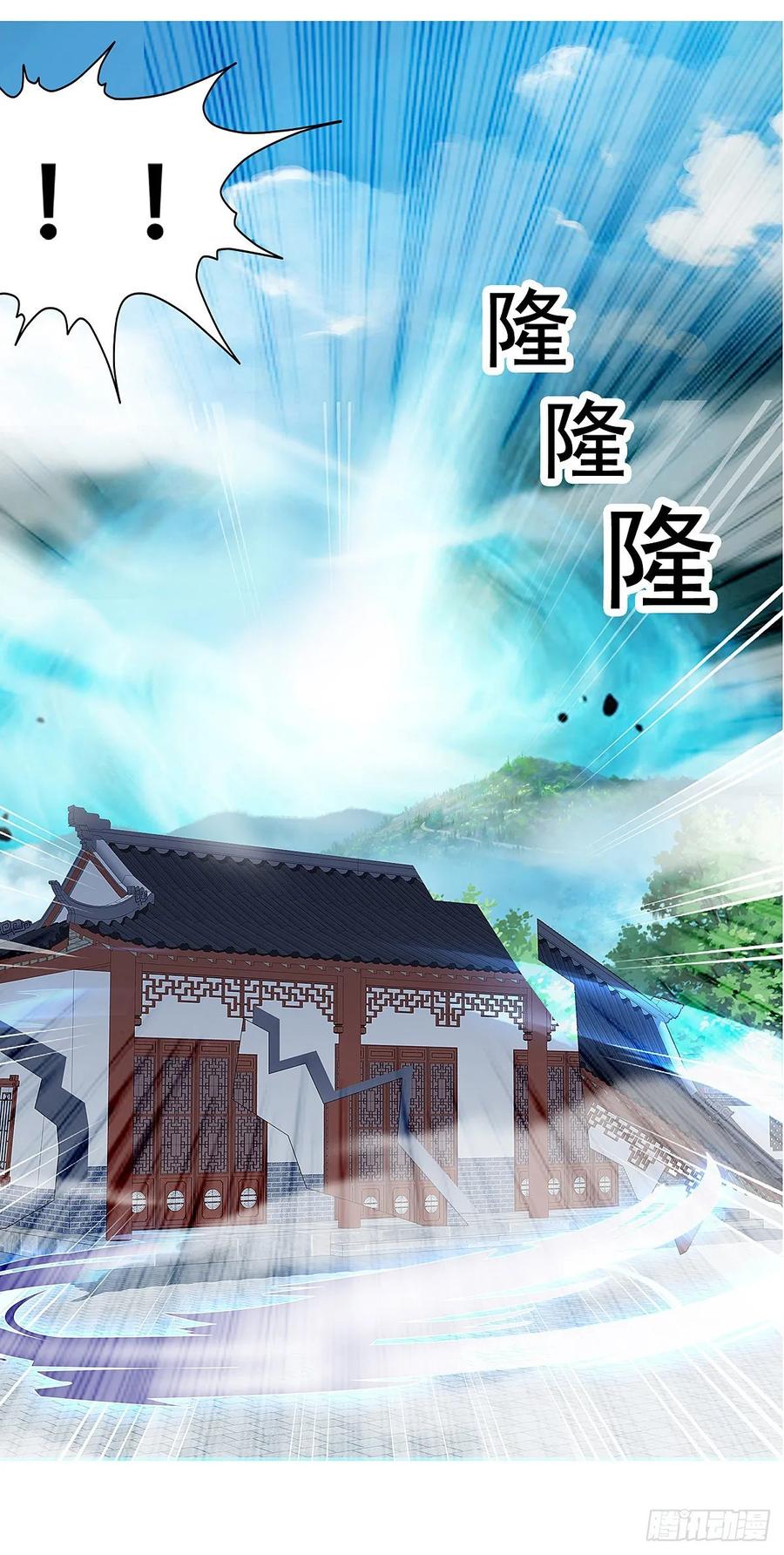 Nine Stars Overlord Body ตอนที่ 4 หน้า 43