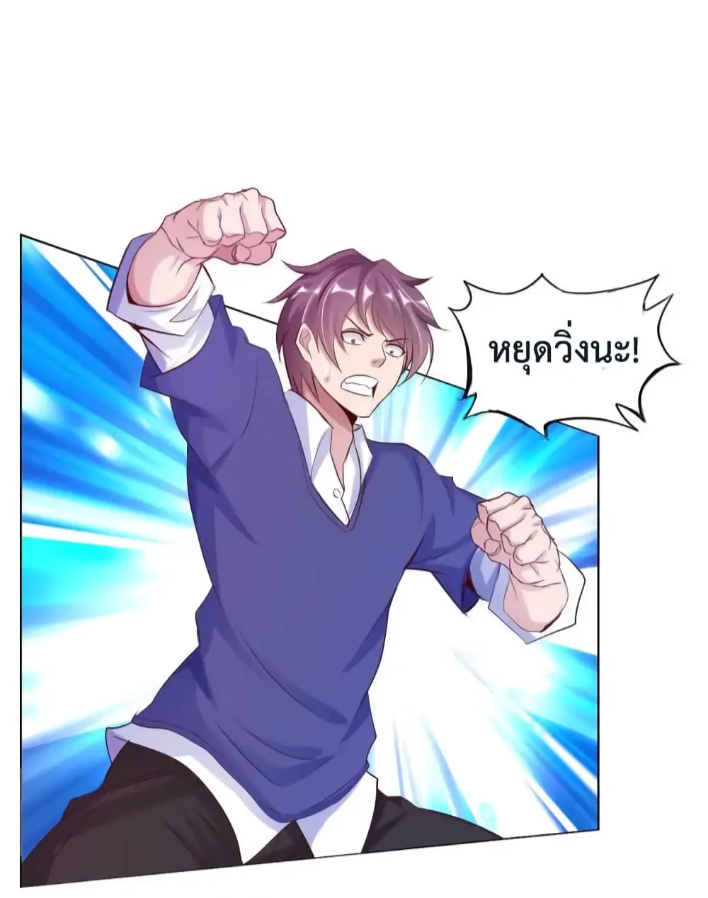 ฉันเป็นอัจฉริยะที่ไม่มีใครเอาชนะได้ ตอนที่ 13 หน้า 3