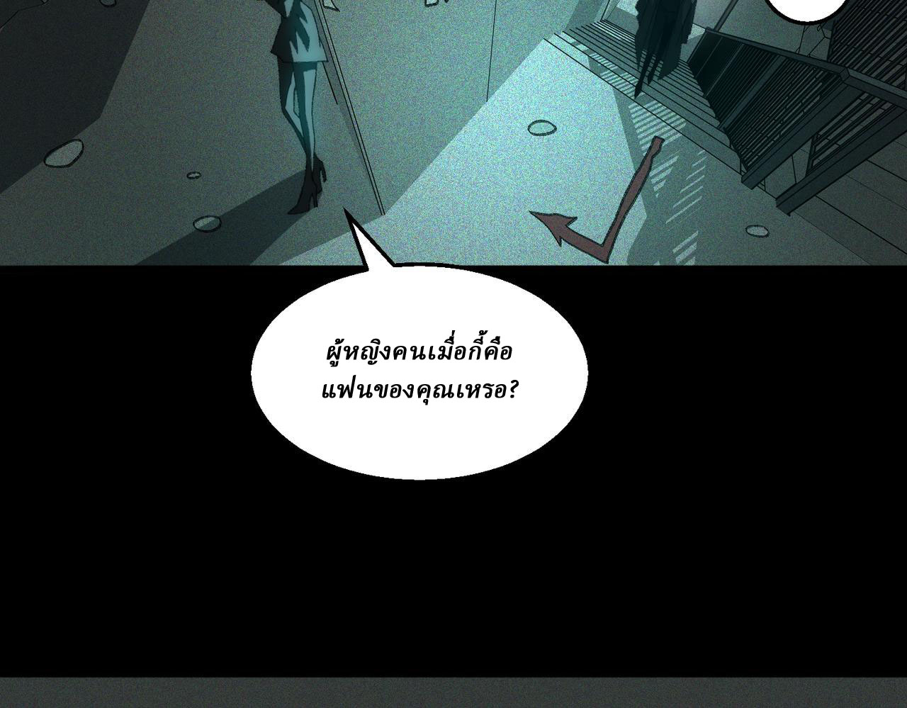 I created an Urban Legend ตอนที่ 52 หน้า 52