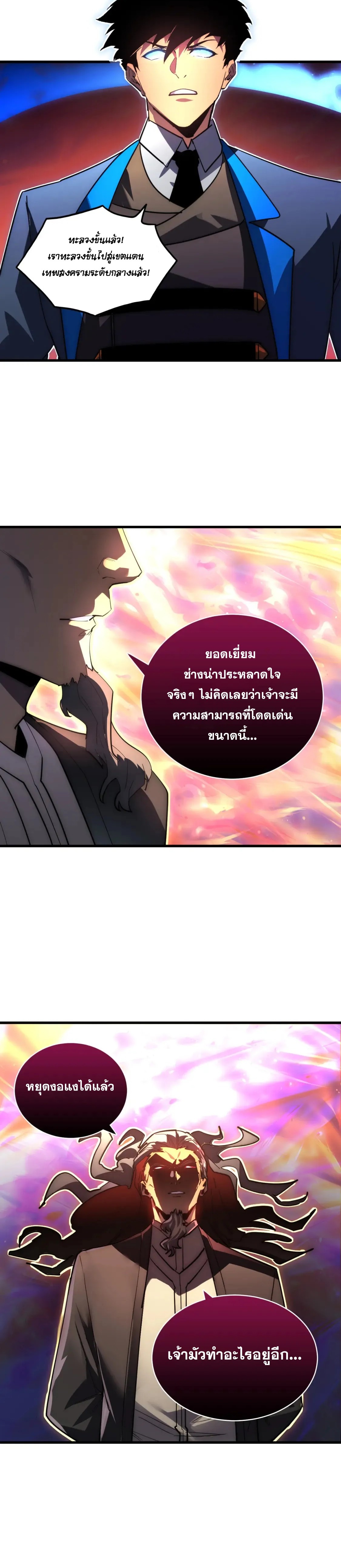 Rise From The Rubble |  เศษซากวันสิ้นโลก ตอนที่ 249 หน้า 13