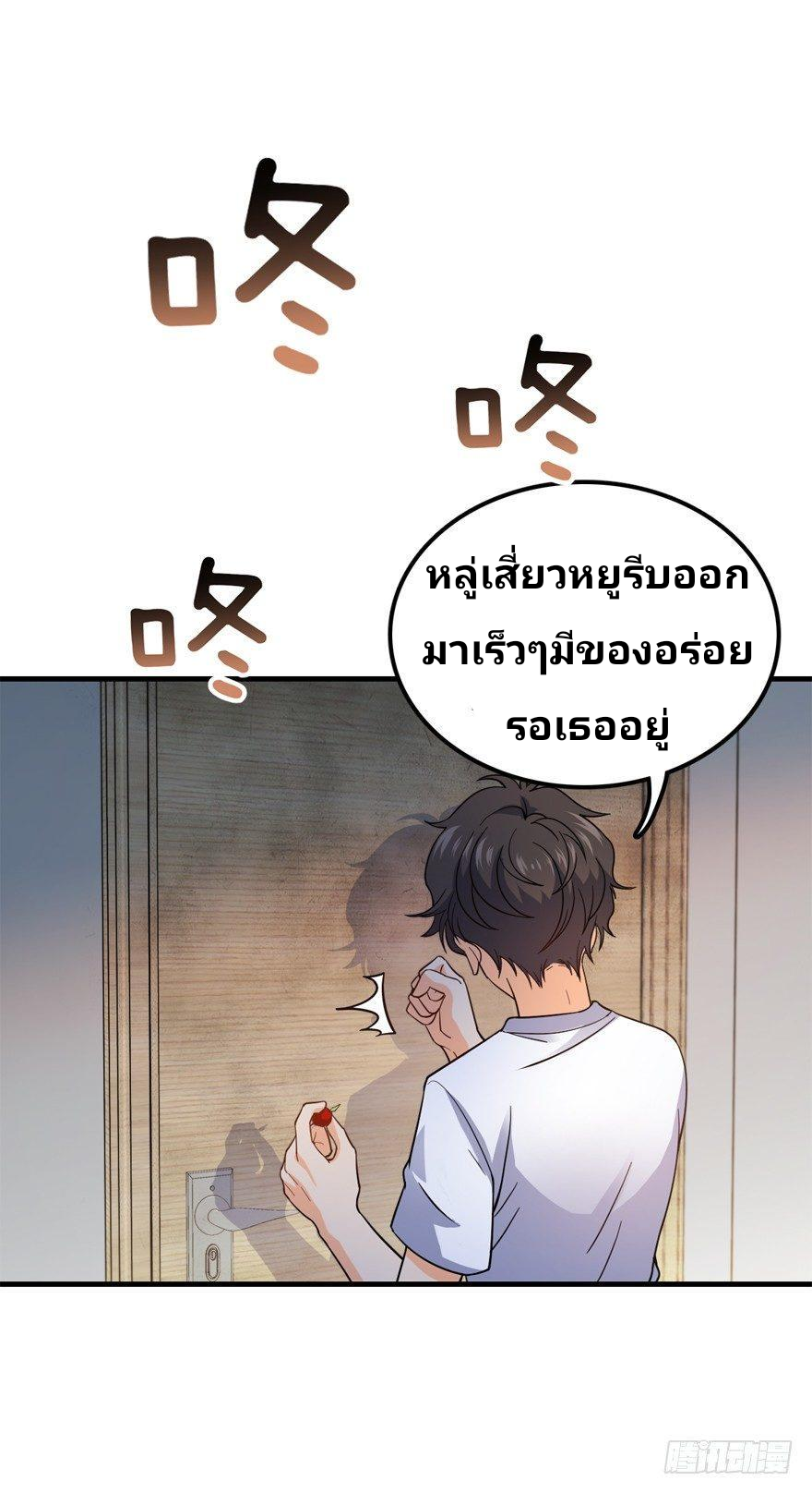 The new life of the Kuan King-ชีวิตใหม่ของราชาจอมกวน ตอนที่ 11 หน้า 13