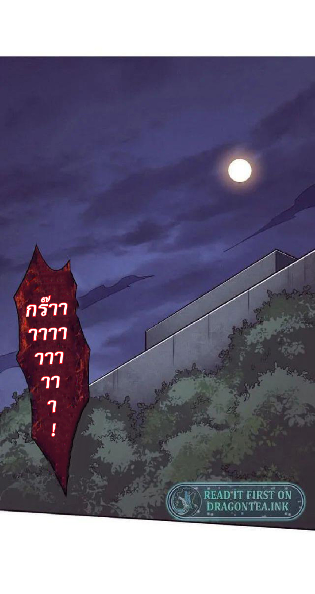 the frenzy of evolution การวิวัฒนาการที่บ้าคลั่ง ตอนที่ 92 หน้า 2