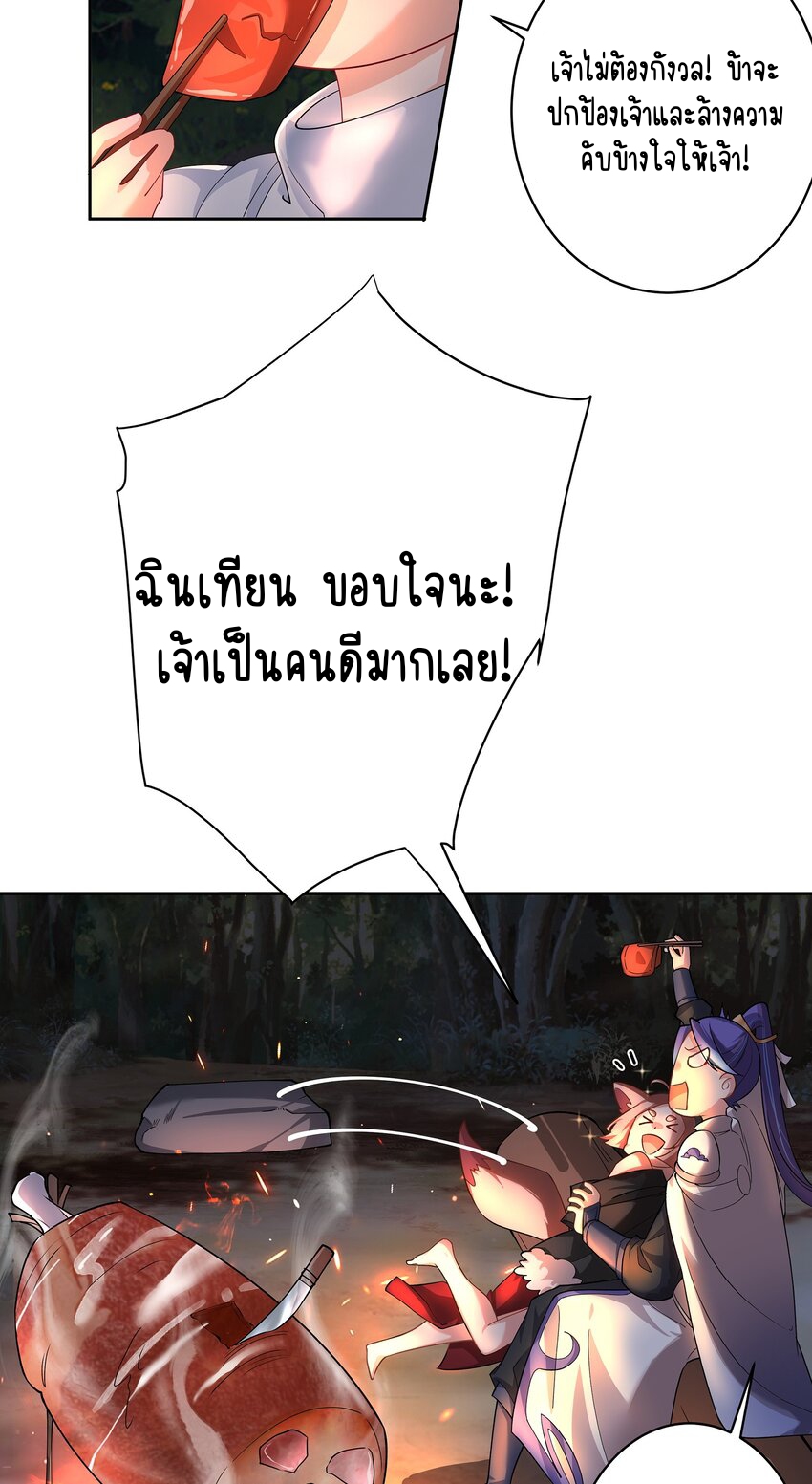 ตัวแปรจุติ ตอนที่ 39 หน้า 31