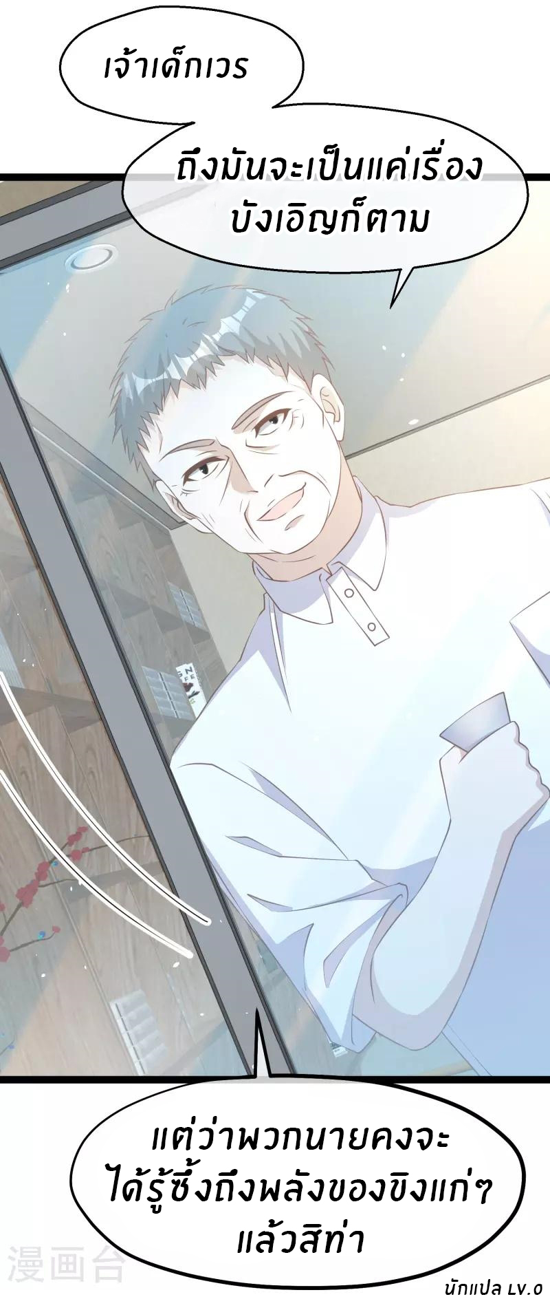 God Fisherman ตอนที่ 260 หน้า 28