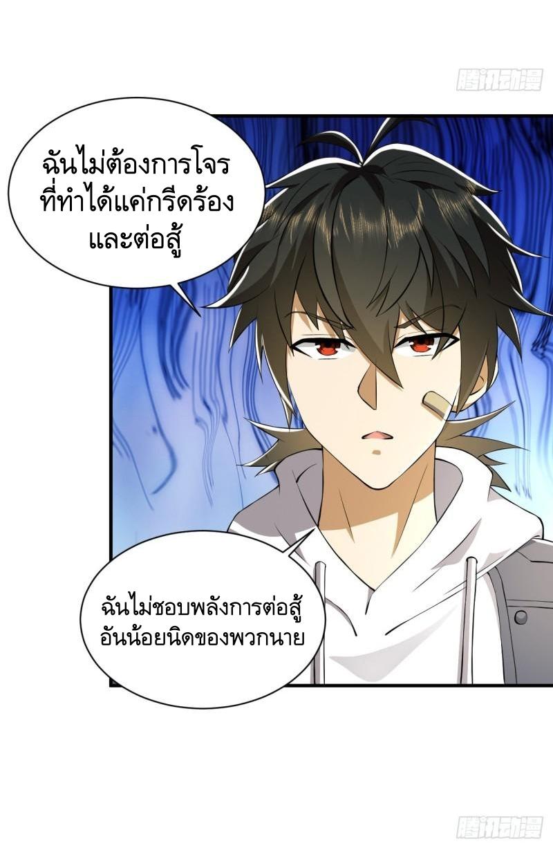 THE FIRST ORDER ตอนที่ 170 หน้า 24