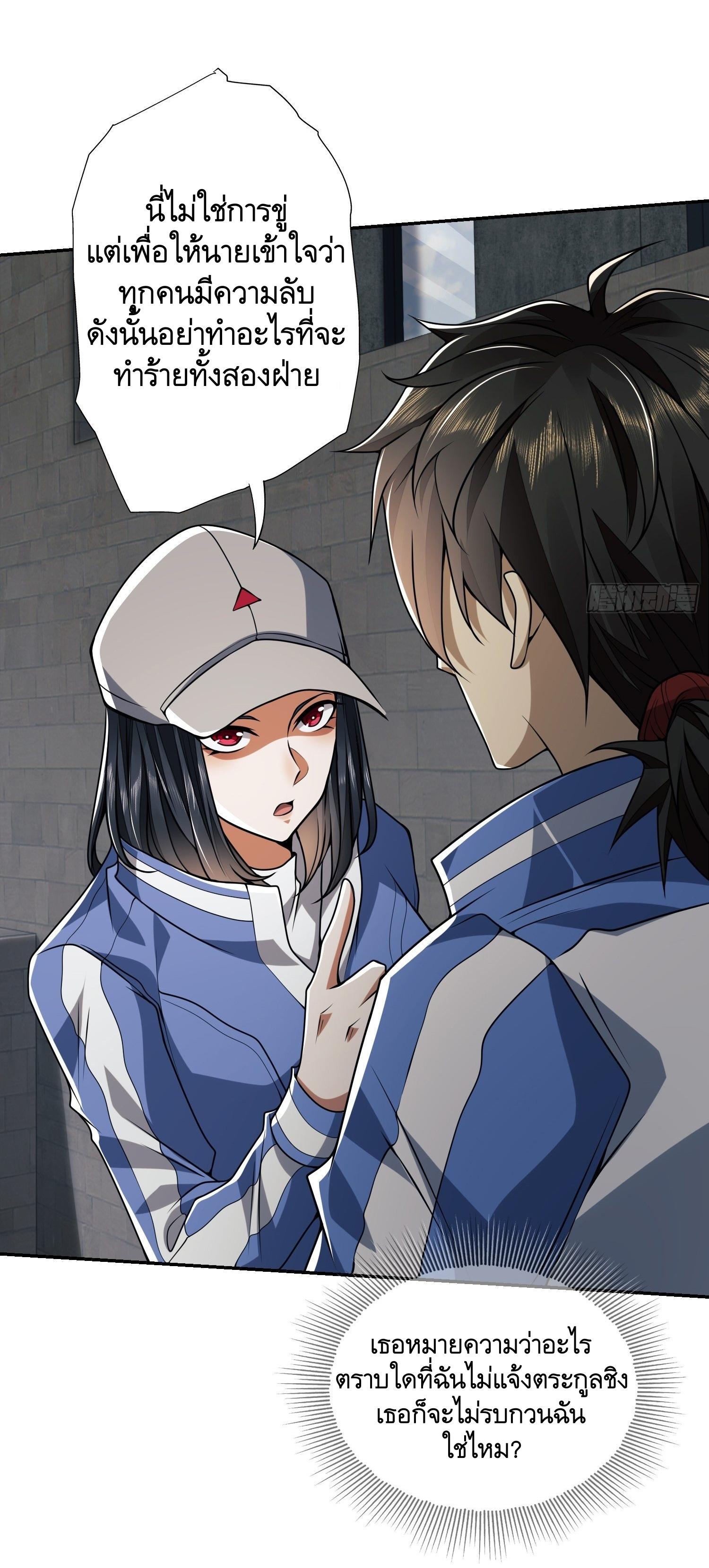 THE FIRST ORDER ตอนที่ 70 หน้า 13