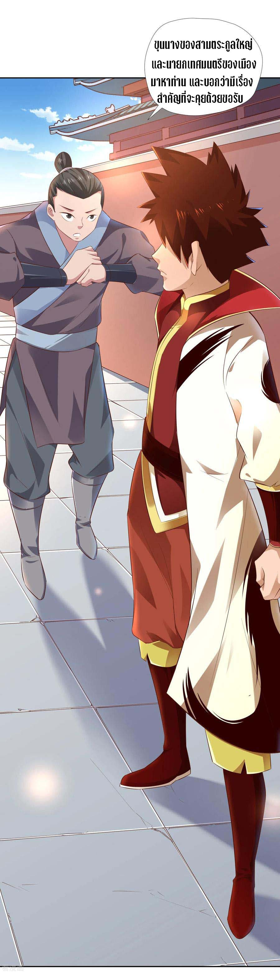 Wu Ling Sword Master ตอนที่ 14 หน้า 26