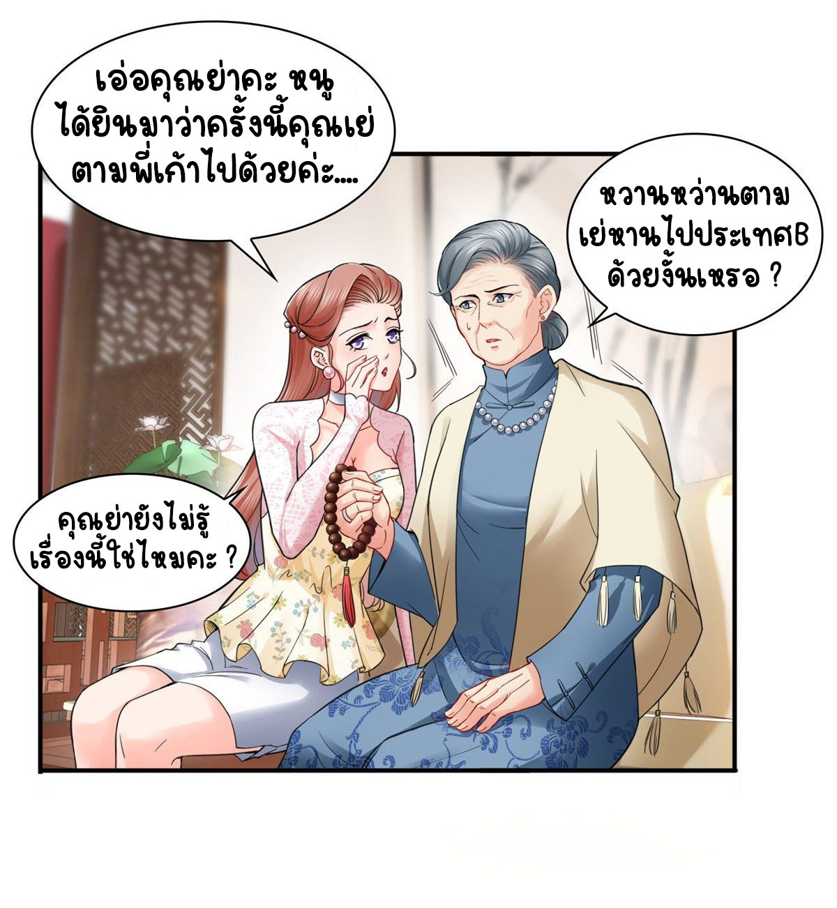 (ชนจีน)Perfect Secret Love The Bad New Wife Is a Little Sweet ตอนที่ 99 หน้า 10