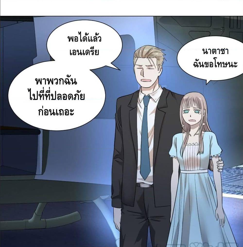 List of villains ตอนที่ 46 หน้า 26