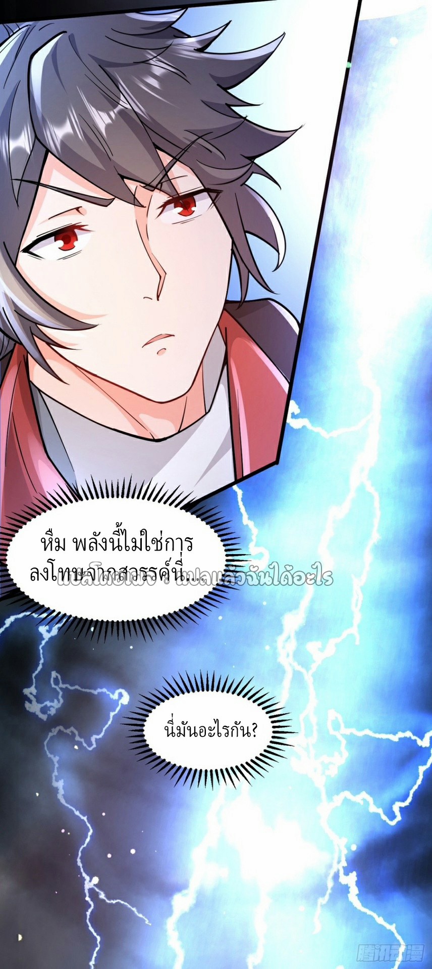 (ชนจีน)จุติเทพจักรพรรดิเกิดมาทั้งทีมีคะแนนเป็นล้าน ตอนที่ 11 หน้า 6