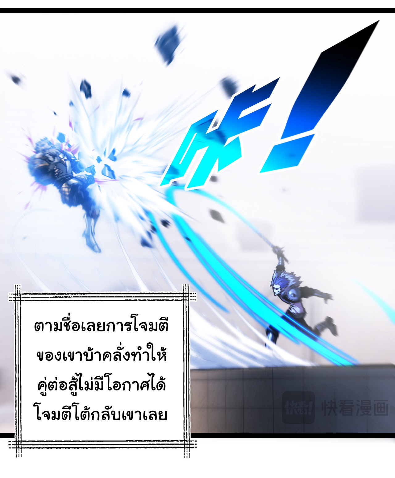 I'm the boss in Magic Moon ตอนที่ 42 หน้า 7