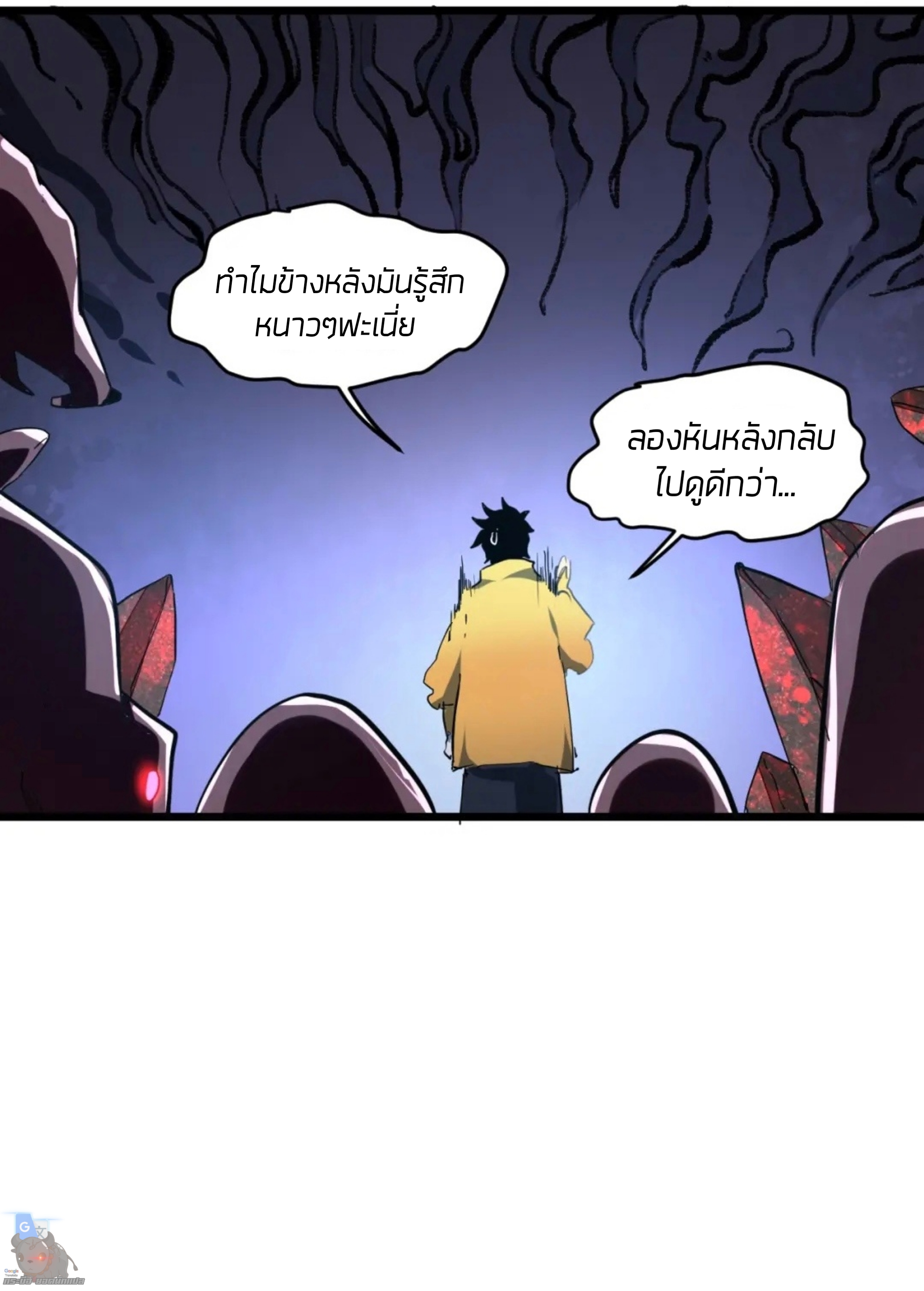 ราชาบัค ตอนที่ 7 หน้า 54