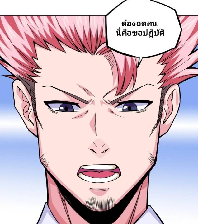 การกลับมาของผู้ปกครองอาณาจักรอมตะ  ชนจีน ตอนที่ 5 หน้า 19