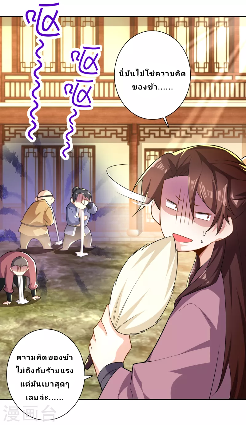 The ultimate crazy son-in-law—สุดยอดลูกเขยสุดบ้าที่แข็งแกร่งที่สุด ตอนที่ 45 หน้า 24