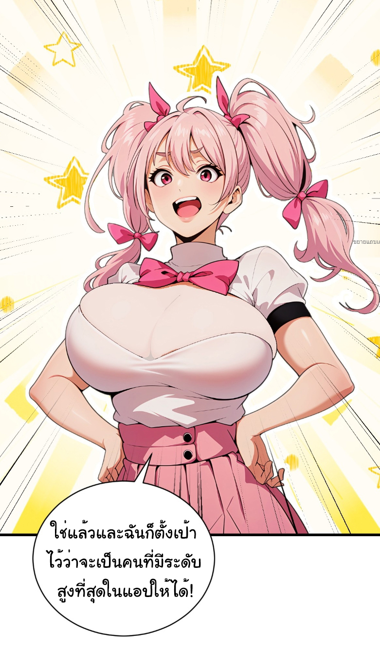 I Play the Horror World as a Simulation Game ตอนที่ 24 หน้า 23