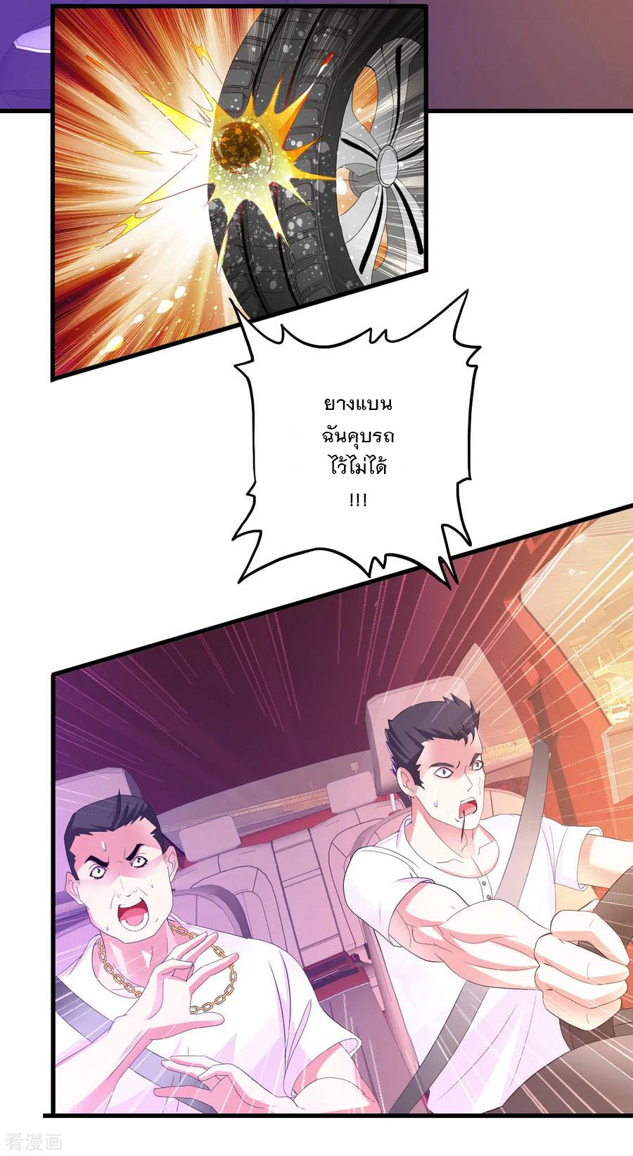 ทหารแพทย์สุดแกร่งผันตัวมาเป็นบอดี้การ์ด ตอนที่ 16 หน้า 12