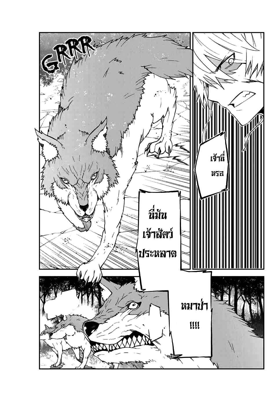 FUGUUSHOKU “KAJISHI” DAKEDO SAIKYOU DESU อาชีพสุดอ่อน(ช่างตีเหล็ก)แต่โคตรโกง ตอนที่ 9 หน้า 7