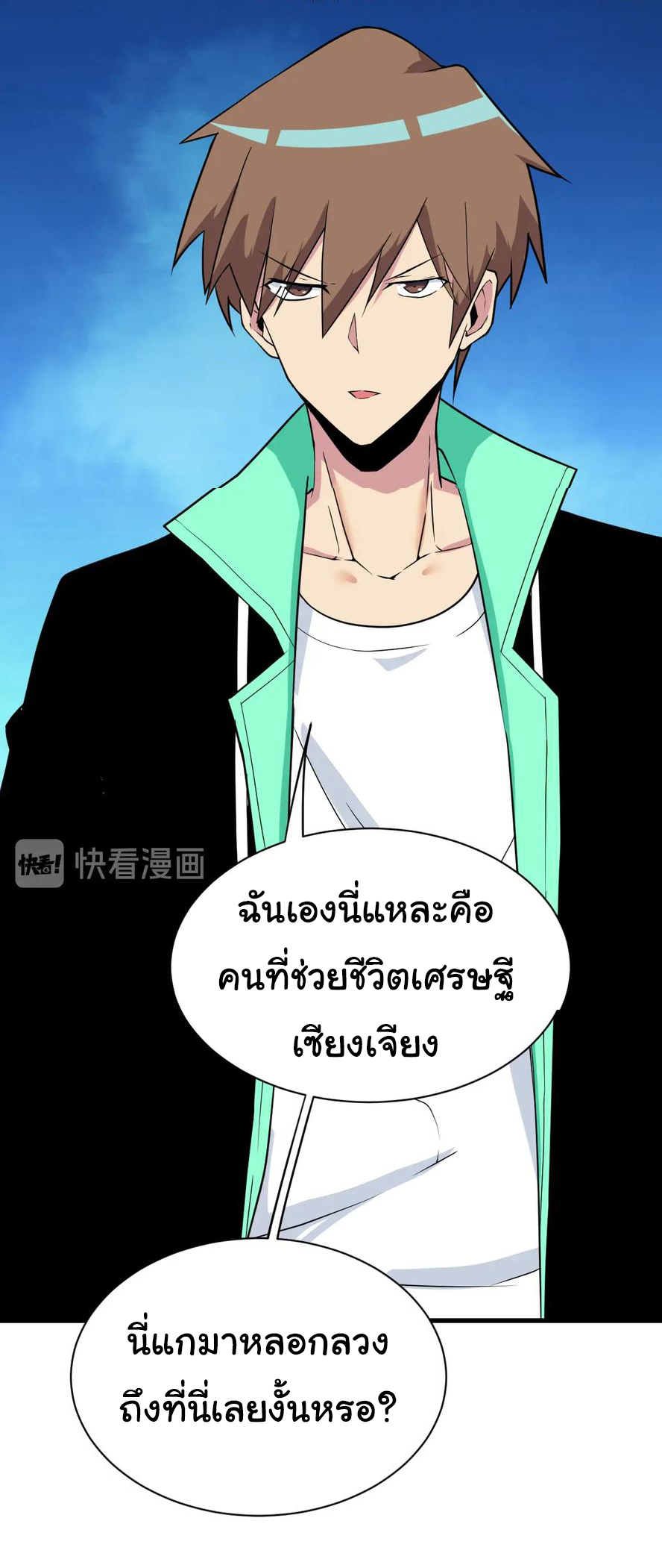 Sanjie Taobao Store ระบบร้านค้าเทพเจ้า ตอนที่ 221 หน้า 3