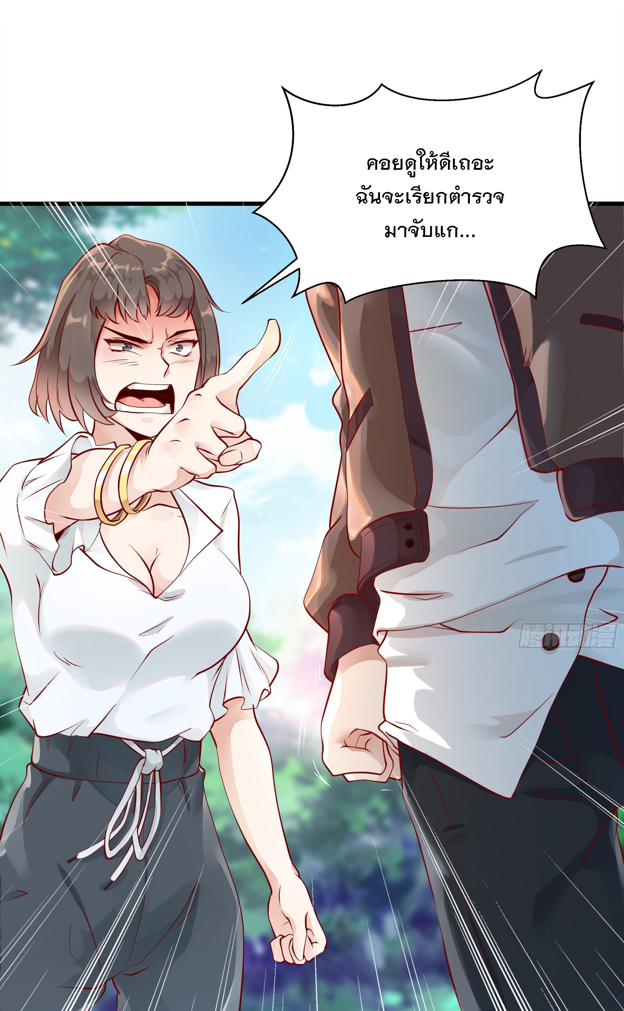 พ่อของฉันเป็นเทพสงครามที่แข็งแกร่งที่สุด ตอนที่ 2 หน้า 4