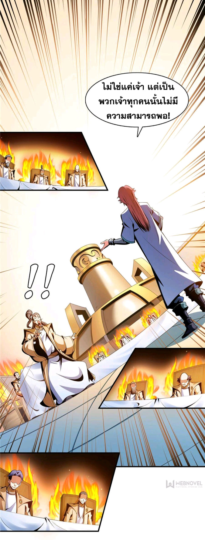 Library Of Heaven's Path ตอนที่ 66 หน้า 11