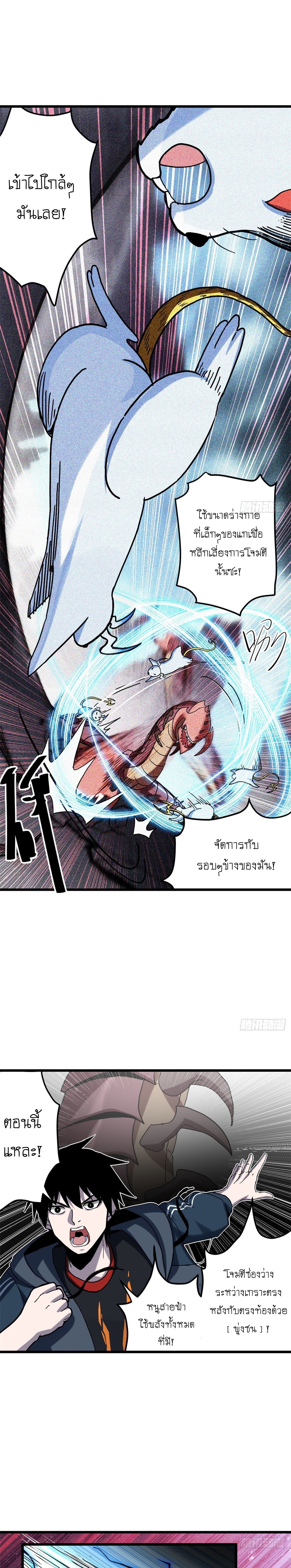 Super god pet shop - ร้านค้าสุดยอดสัตว์เลี้ยงระดับพระเจ้า (ชนจีน) ตอนที่ 4 หน้า 10