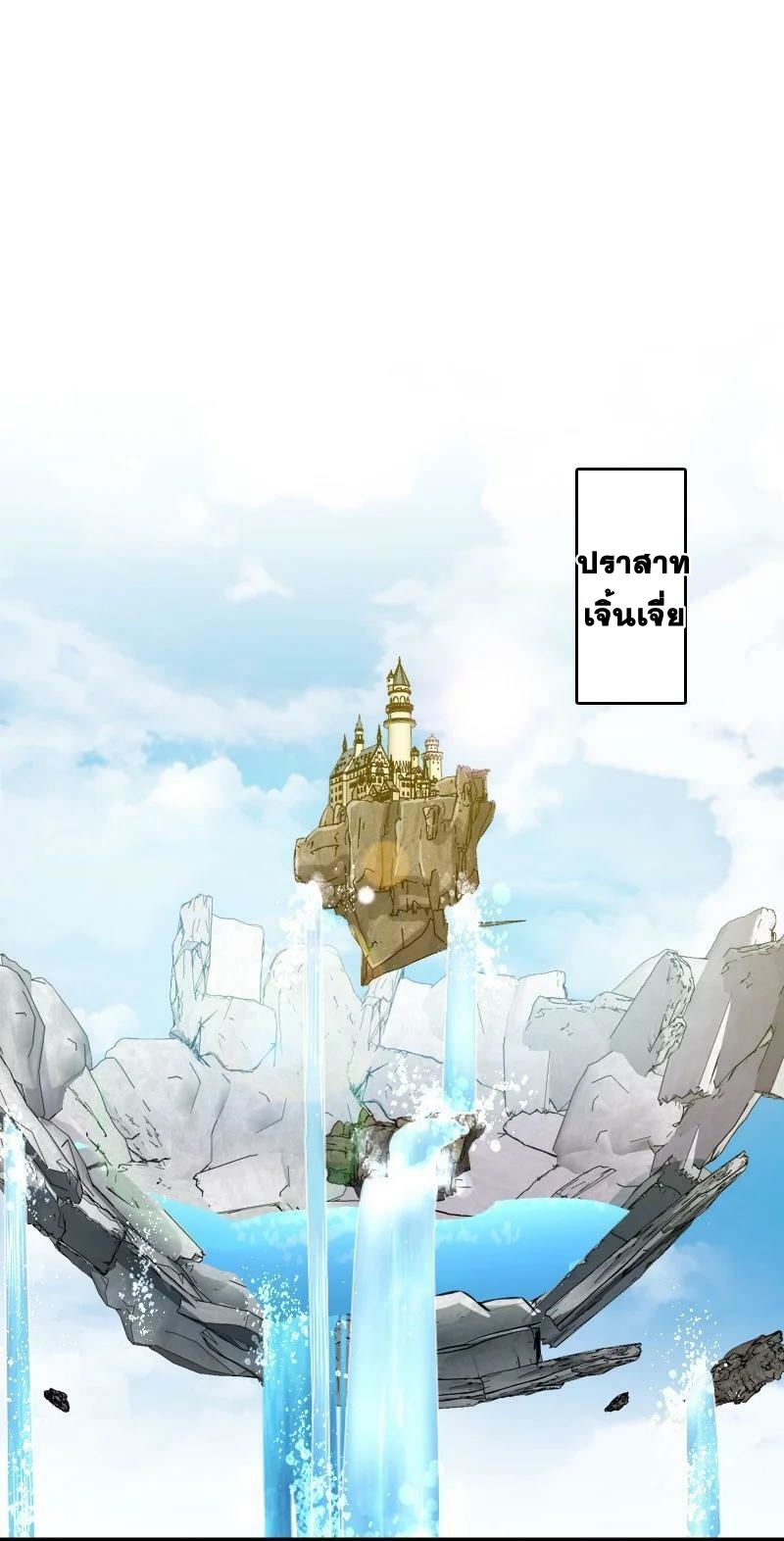 ชีวิตอันสันโดษของจักพรรดิ์หลินเกอ ตอนที่ 192 หน้า 21