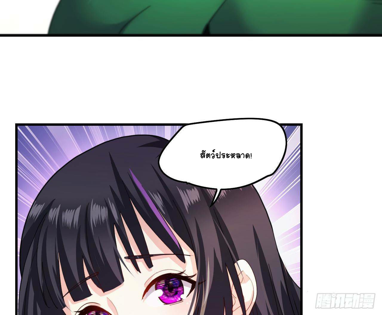 อยู่ดีๆโลกของผมก็เต็มไปด้วยสิ่งลึกลับ ตอนที่ 8 หน้า 59