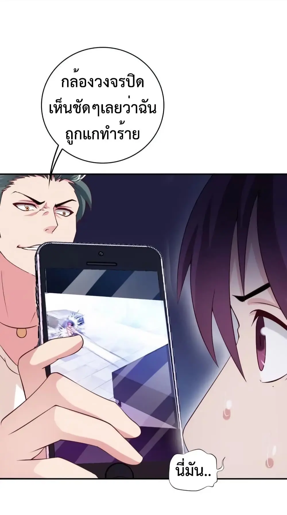 ฉันเป็นอัจฉริยะที่ไม่มีใครเอาชนะได้ ตอนที่ 7 หน้า 7