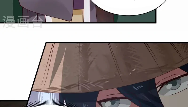 Chaos Alchemist (วิบัติการณ์เทพเซียนโอสถ) ตอนที่ 204 หน้า 45