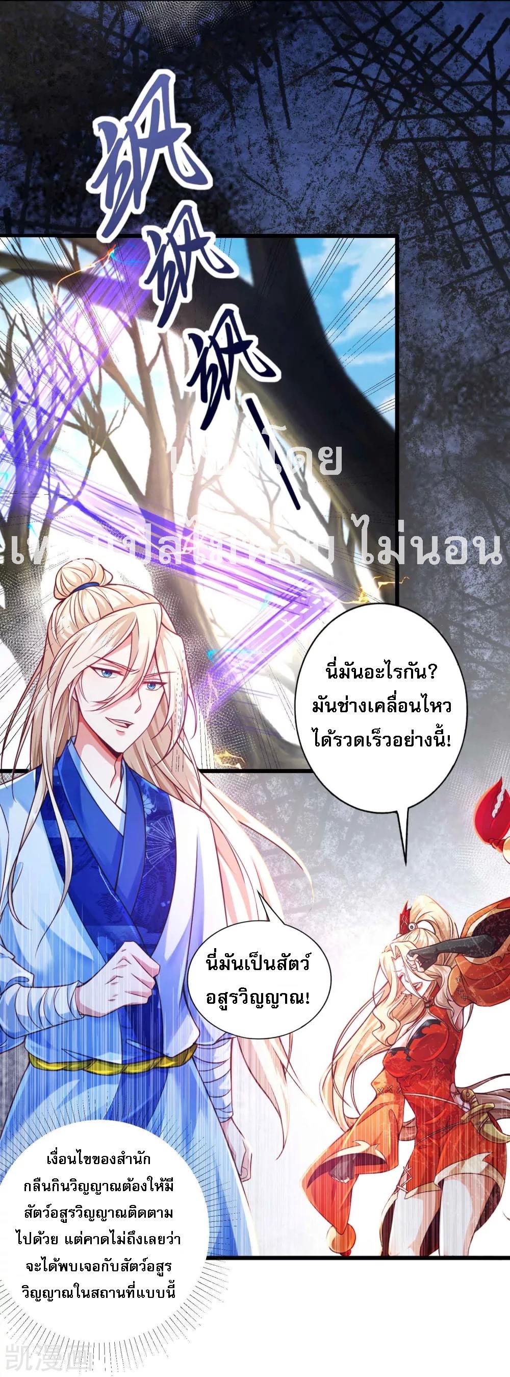 |.การหวนคืนราชันย์เทพสวรรค์ (จบแล้ว) ตอนที่ 15 หน้า 15