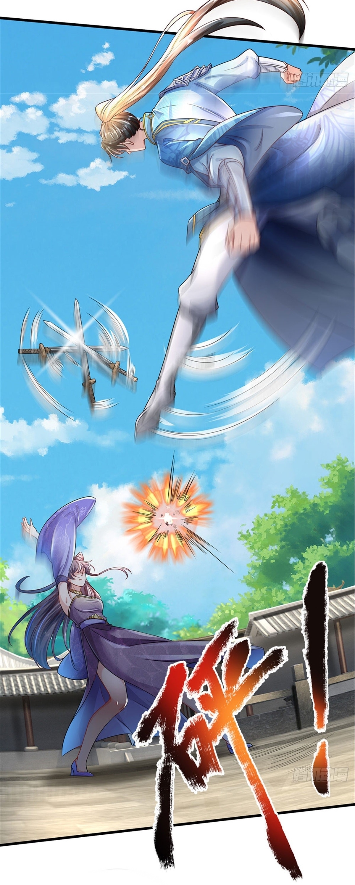 I Can Change The Timeline of Everything เกิดใหม่ในต่างโลก พร้อมระบบโกงเวลาสุดเกรียน ตอนที่ 24 หน้า 14