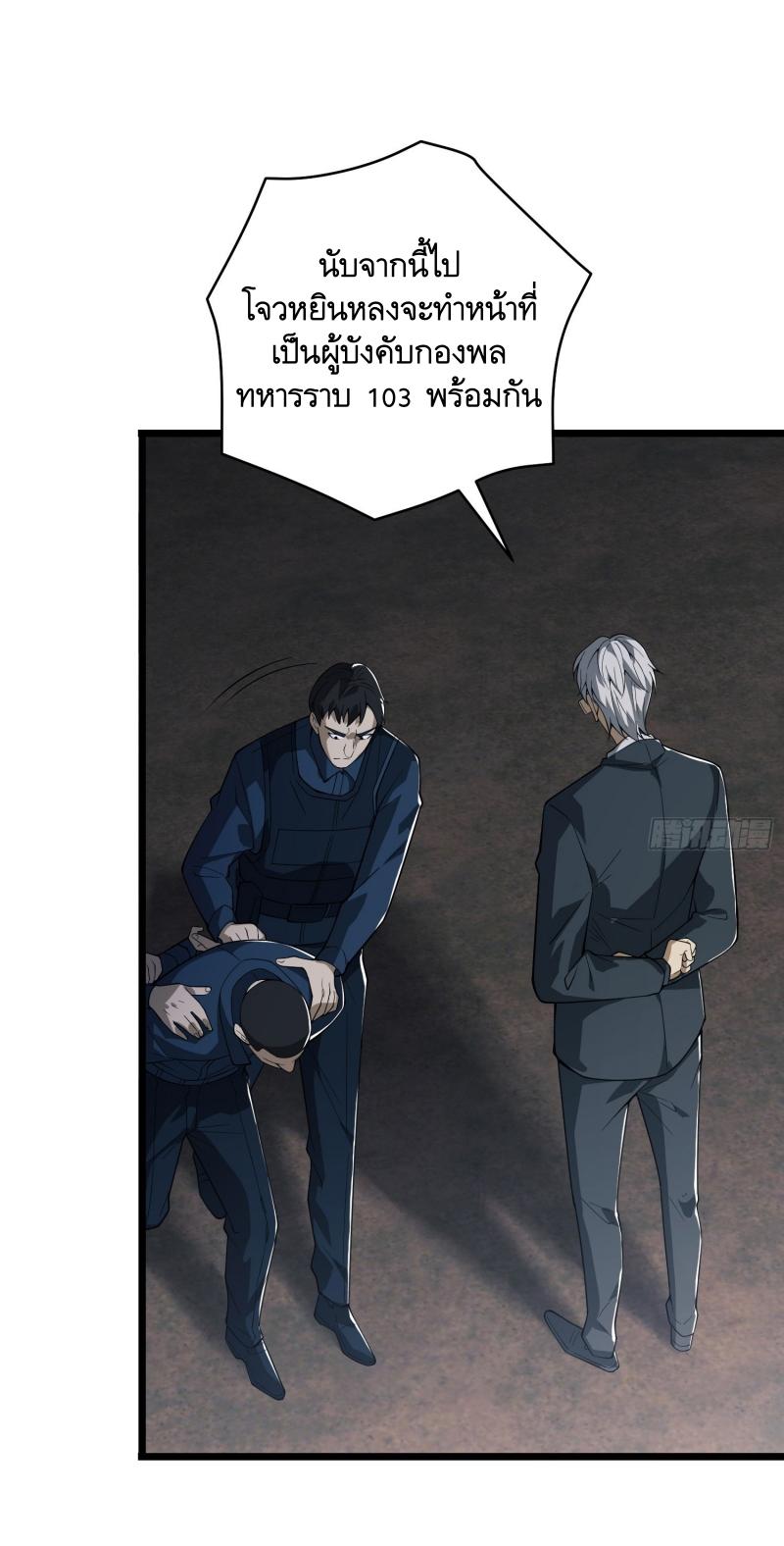 THE FIRST ORDER ตอนที่ 234 หน้า 57
