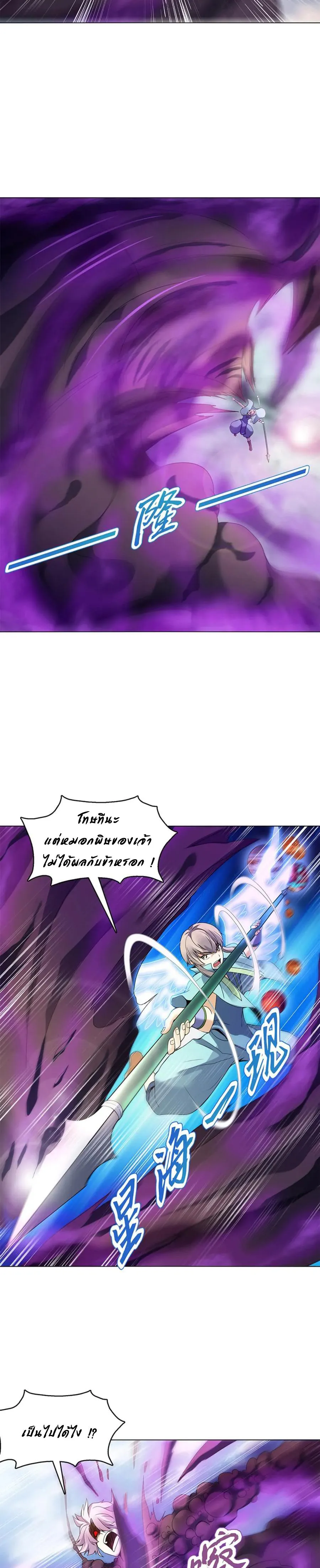 (จบ) Heavenly God Mnemonic (กำเนิดใหม่เทพวรยุทธตระกูลหยาง) ตอนที่ 19 หน้า 15