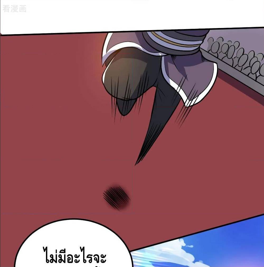 Martial Emperor ตอนที่ 49 หน้า 42