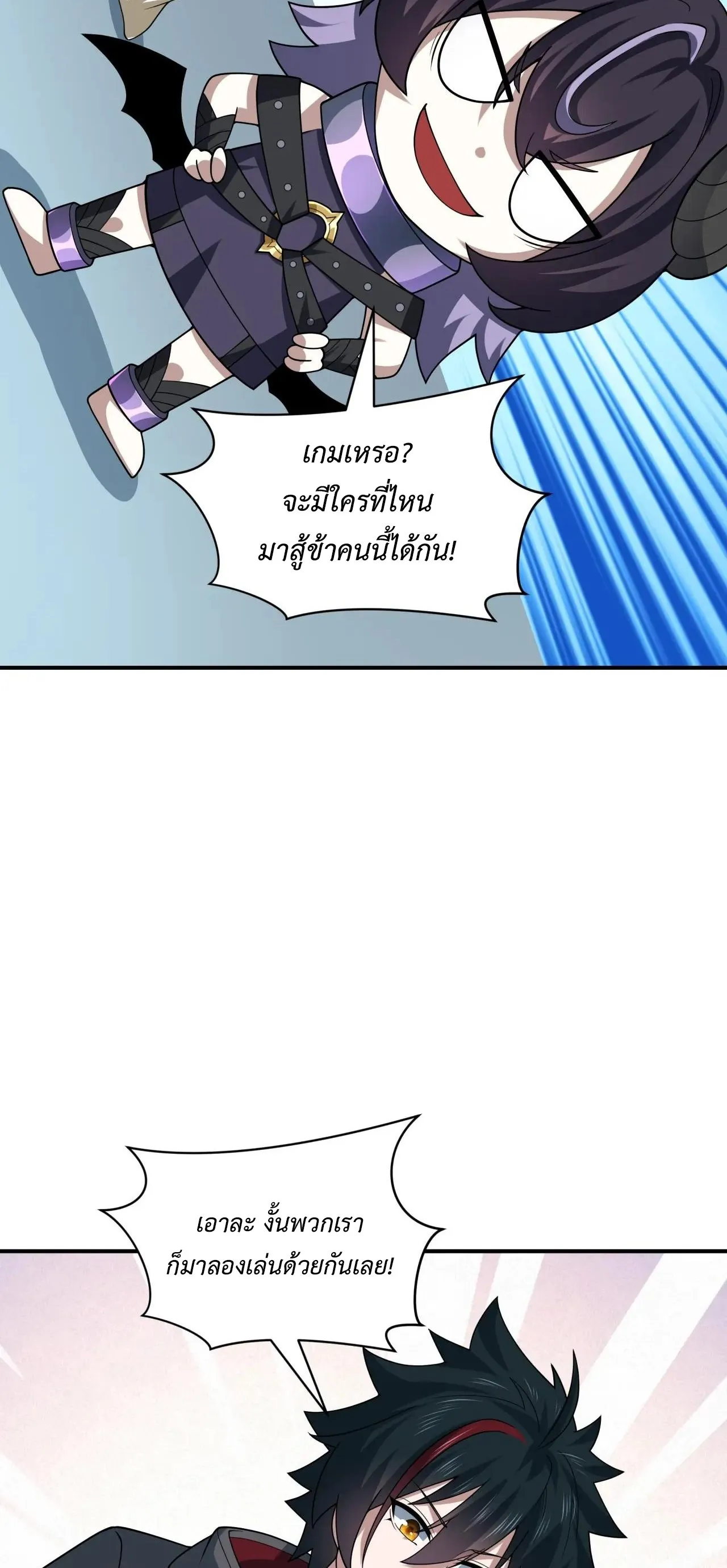 Era of the Haunted - ยุคสมัยแห่งภูตผี ตอนที่ 493 หน้า 41