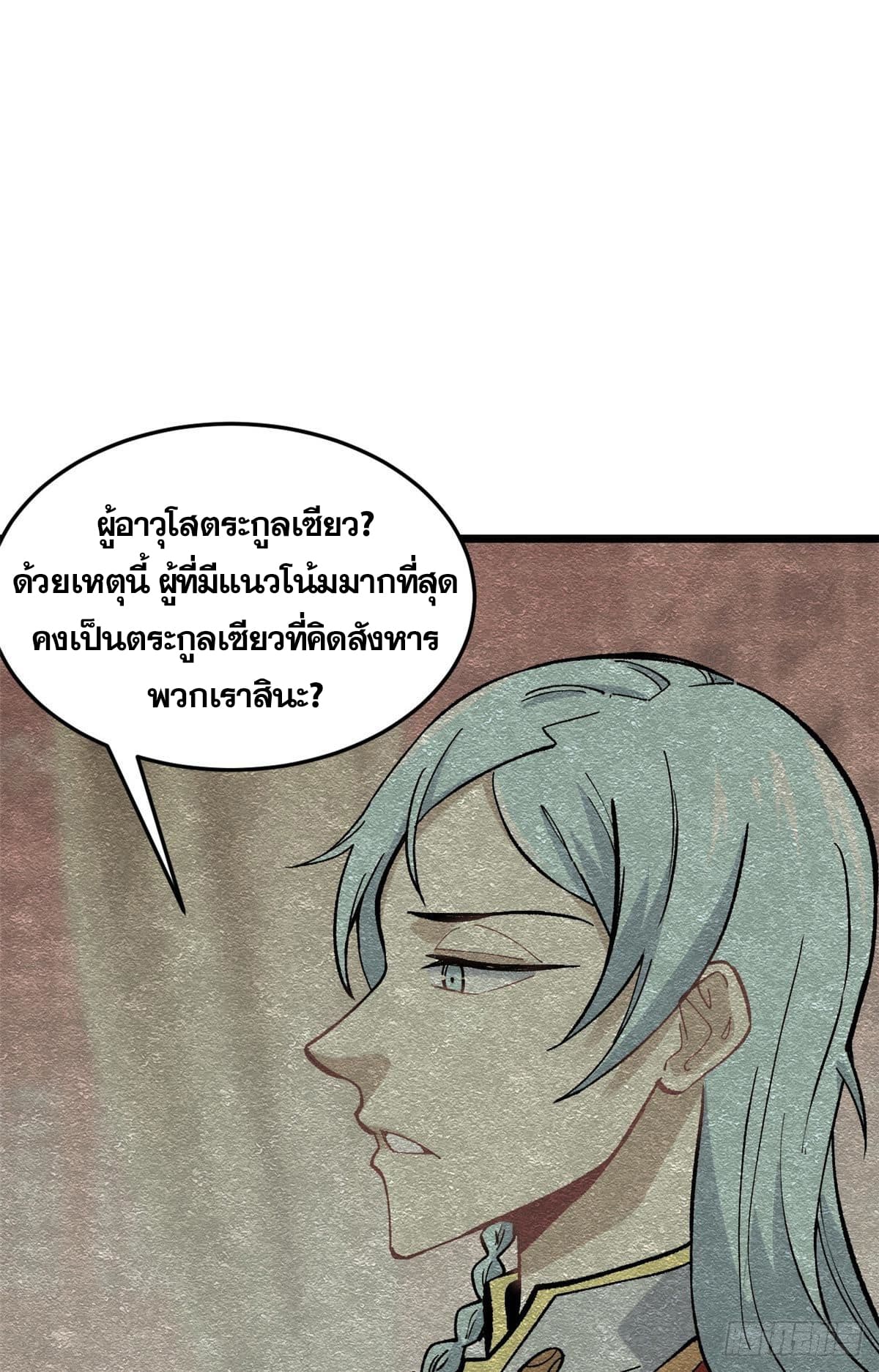 นิกายที่แข็งแกร่งที่สุด (ทันจีน) ตอนที่ 82 หน้า 29