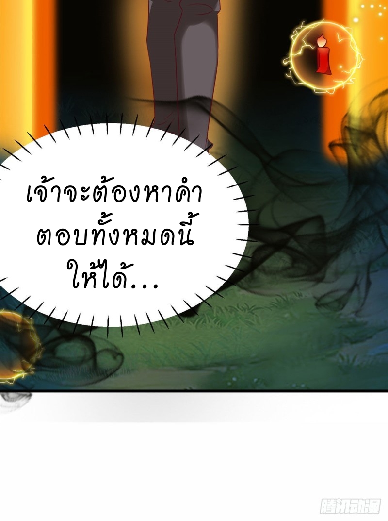 super genius doctor ตอนที่ 16 หน้า 25