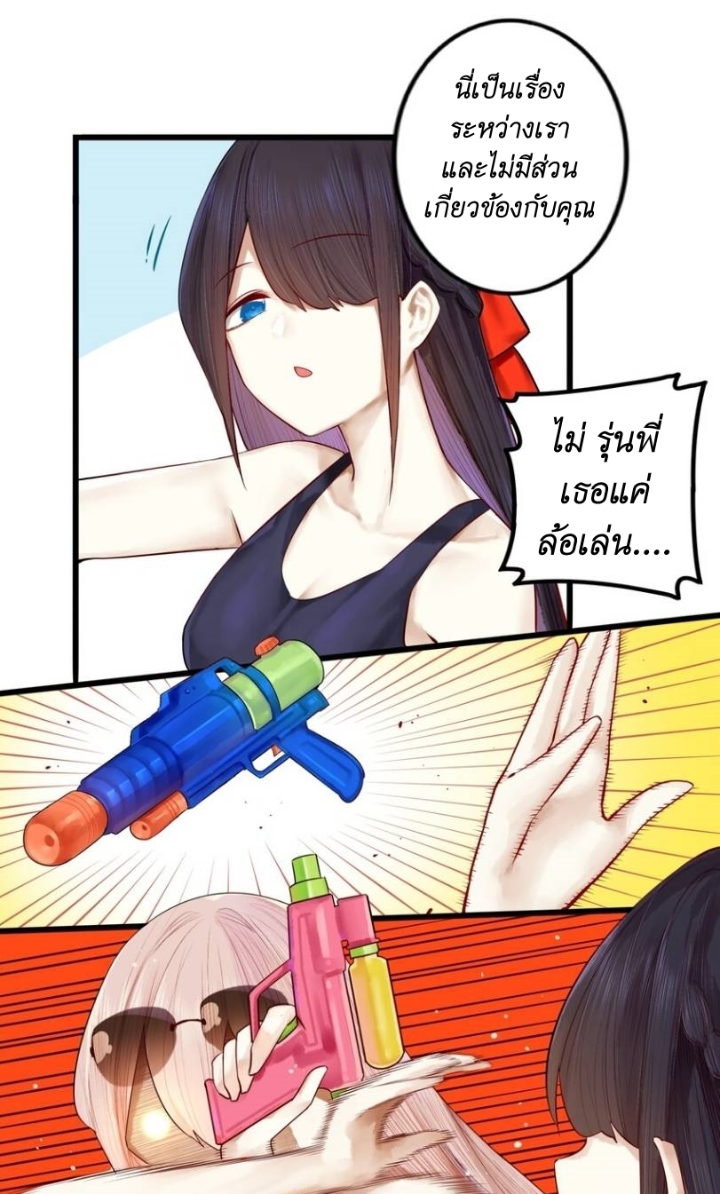 Read Miss, Don’t Livestream It! ตอนที่ 15 หน้า 15