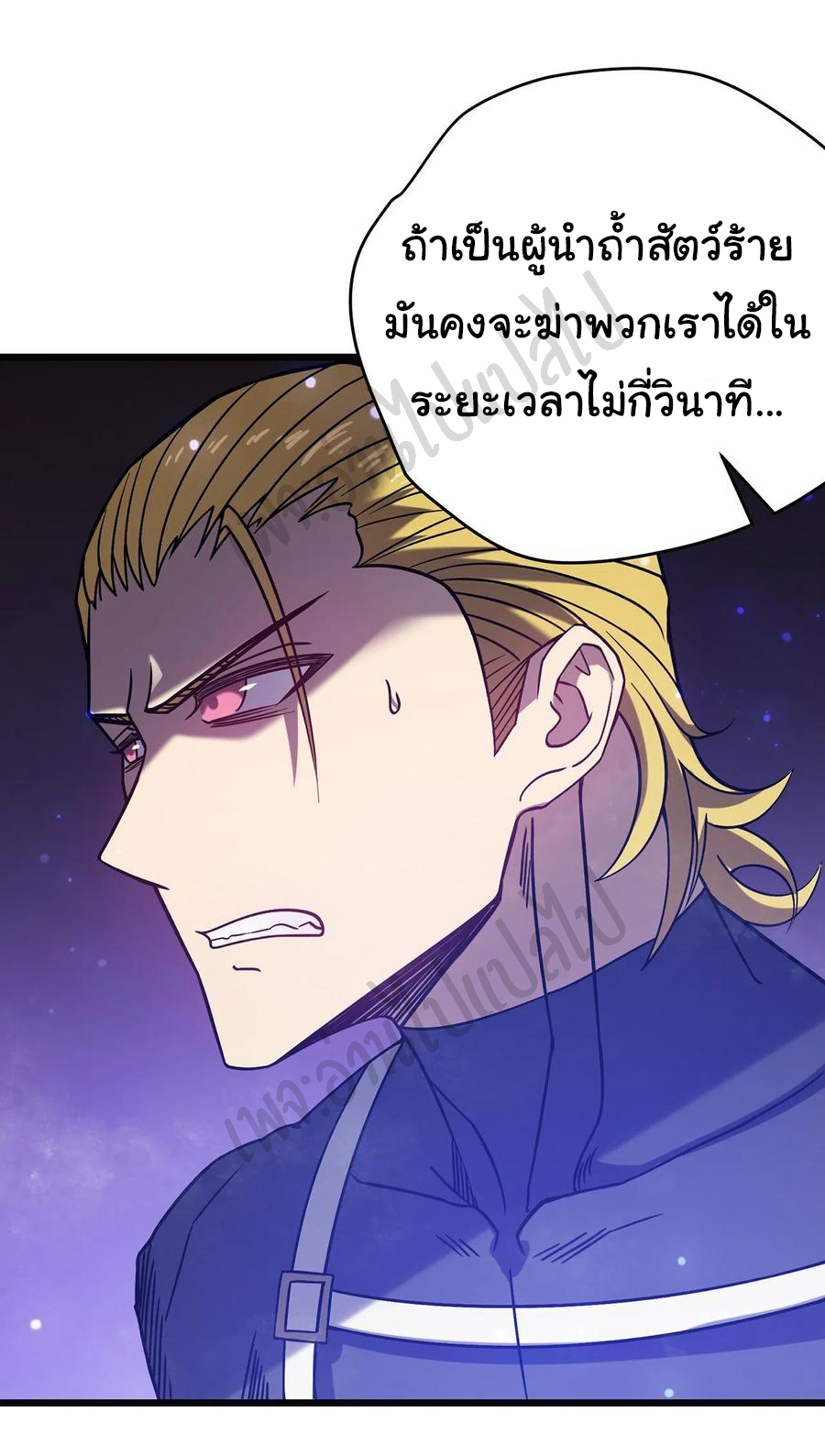 I killed the gods in another world ตอนที่ 21 หน้า 20