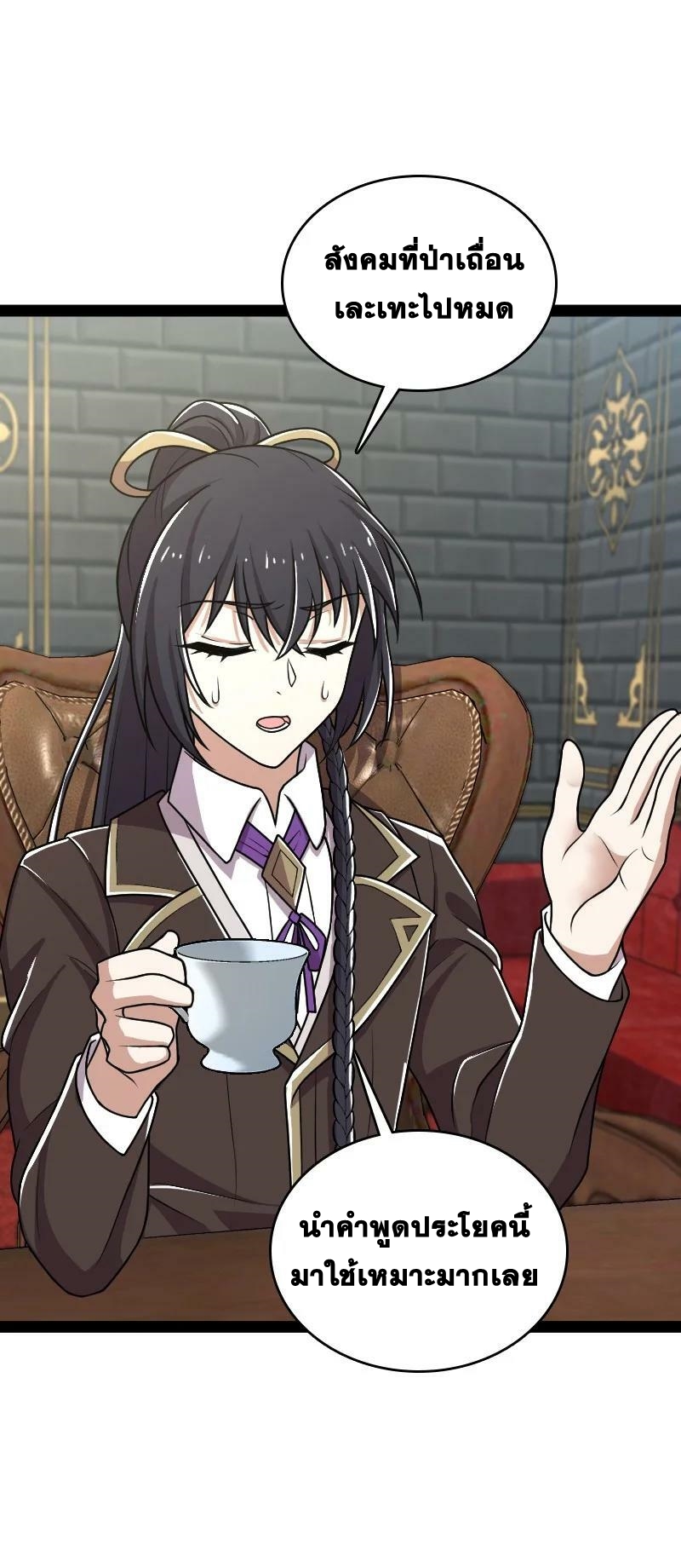 ชีวิตอันสันโดษของจักพรรดิ์หลินเกอ ตอนที่ 228 หน้า 38