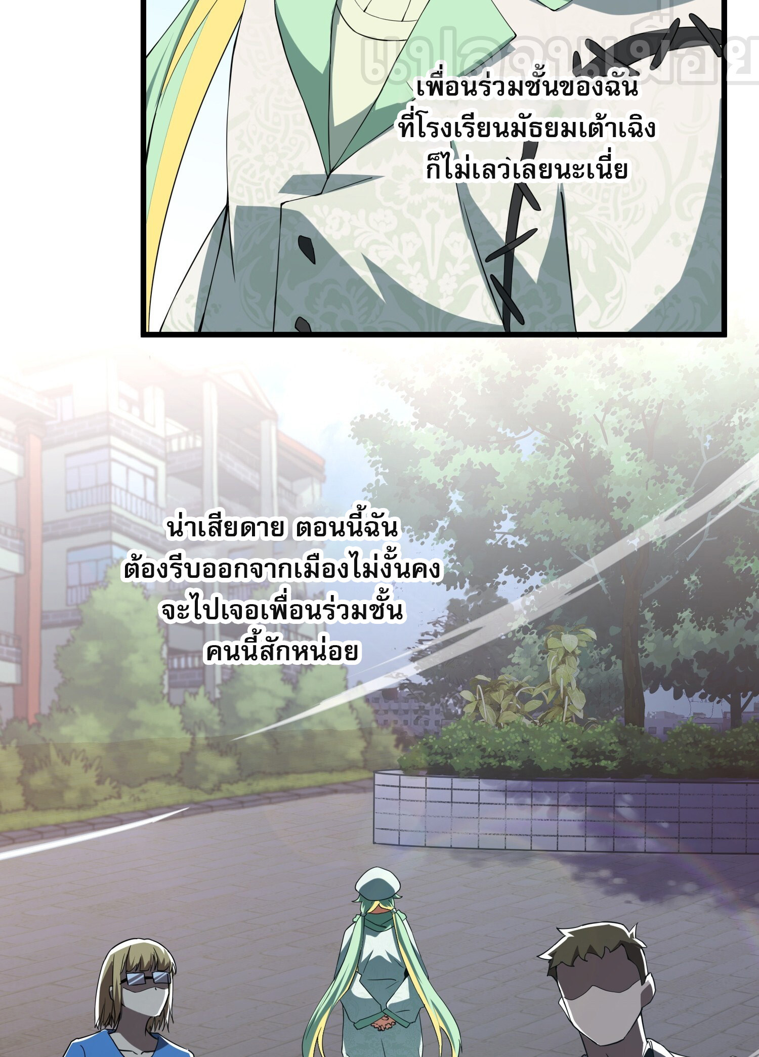 ยุคแห่งการเปลี่ยนอาชีพ : แต่ฉันดันกลายเป็นราชาอันเดดซะได้ ตอนที่ 6 หน้า 5