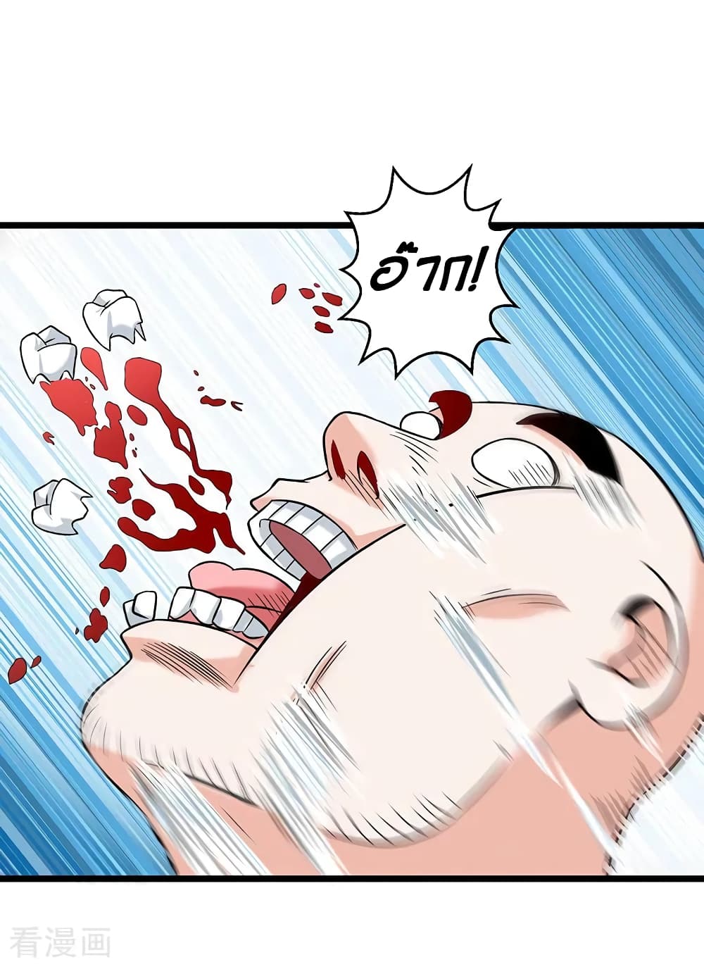 การเกิดใหม่ของจักรพรรดิเกรียน ตอนที่ 6 หน้า 12