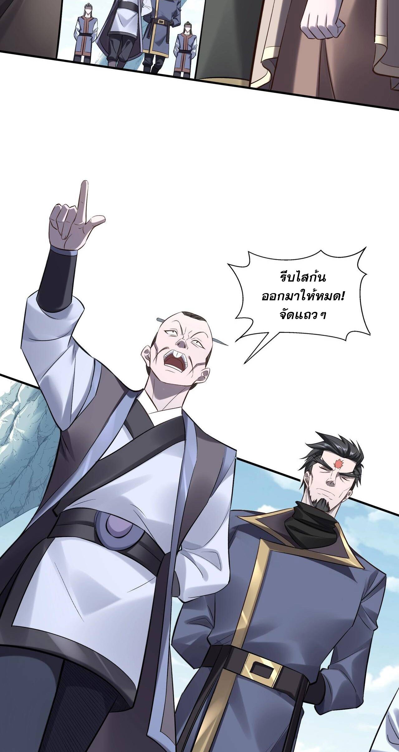 Starting with the Transmigration เกิดใหม่ในต่างโลกกับระบบคำสาปมรณะ (ชนจีน) ตอนที่ 54 หน้า 5